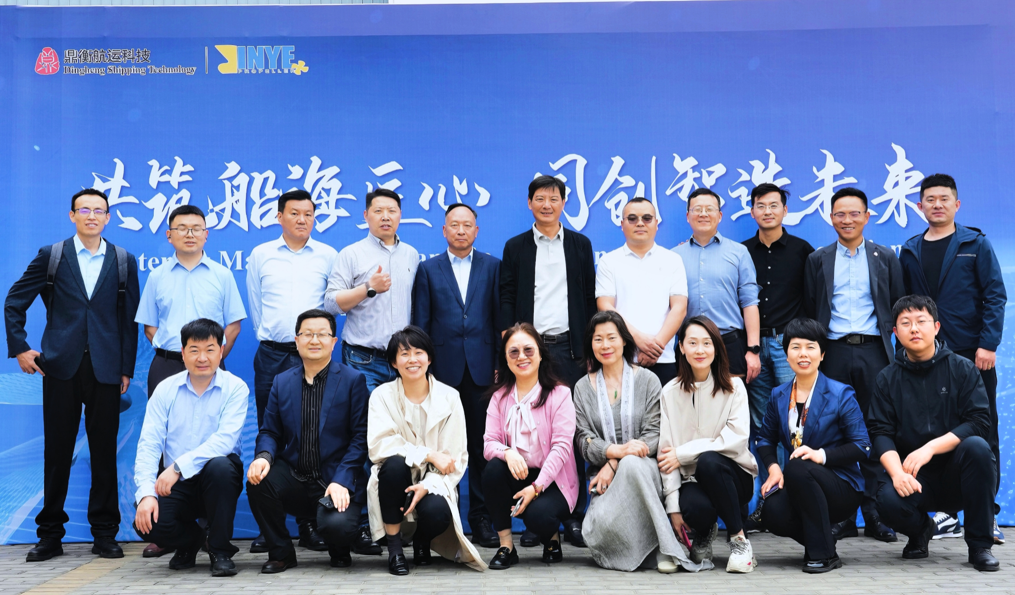 Zhenjiang Jin Ye Propeller Co., Ltd. e Dingheng Shipping Technology hanno tenuto congiuntamente l'evento di scambio di partner strategici del 2025.